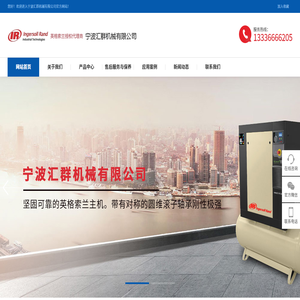 宁波汇群机械有限公司