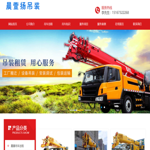 嘉善吊车出租,15167322268嘉善晨萱扬吊装公司,嘉善吊车租赁