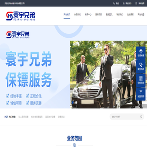 徐州保镖