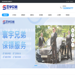 临沂保镖公司