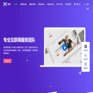 株洲络需科技有限公司：致力于解决企业网站建设