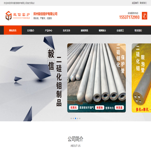 U型硅钼棒硅碳棒厂家