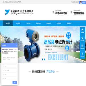 金湖翔宇自动化仪表有限公司