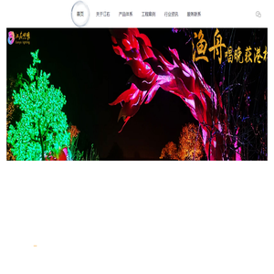 广东江右照明科技有限公司