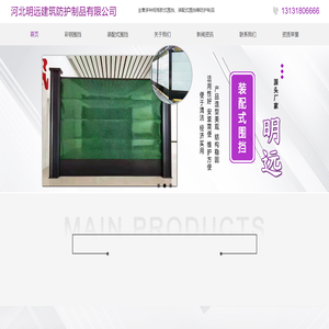 彩钢围挡,装配式围挡