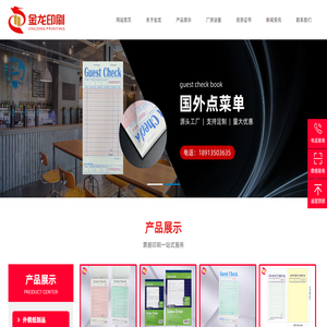 金龙印刷（苏州）有限公司