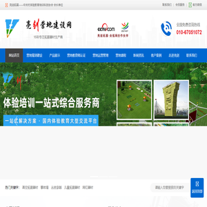拓展器材