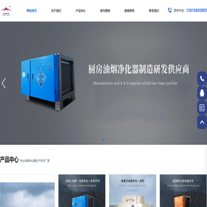 天津油烟净化器