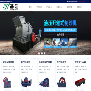 移动破碎站