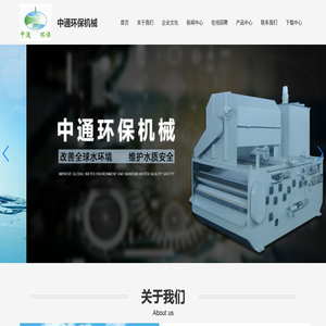 污水处理厂设计,制造,安装调试