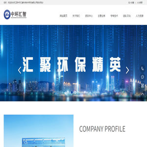江西中环汇智科学技术研究有限公司