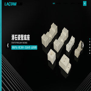 陶瓷管