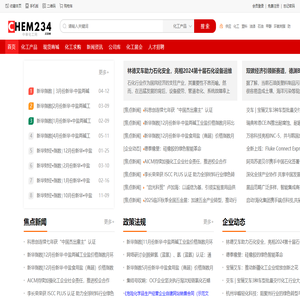化工网