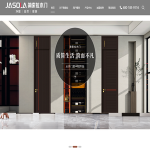 吉林省简索拉木业有限公司