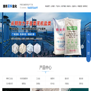 环保型融雪剂