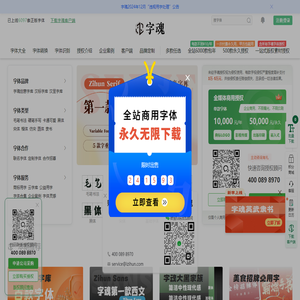 字体下载