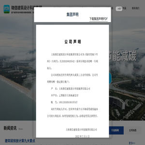 绿色建筑