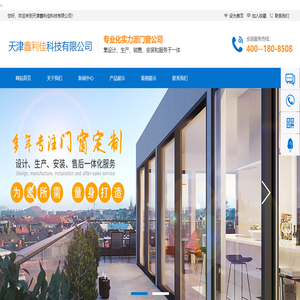 天津鑫利佳科技有限公司