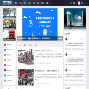 企业家在线
