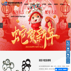 液压卡套