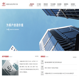 华塑建材有限公司