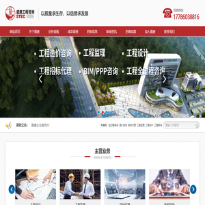 湖北盛唐工程咨询有限公司