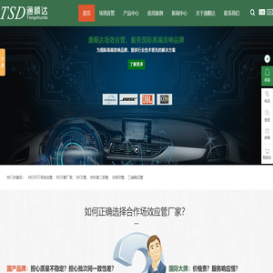 深圳mos管生产厂家