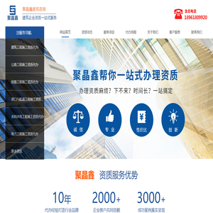 无锡聚晶鑫建筑咨询有限公司