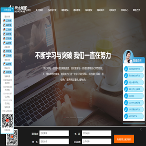 上海网站制作