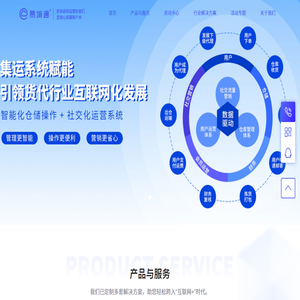 易境通
