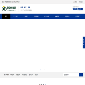 宁波木箱,宁波木包装箱,宁波钢边箱,宁波出口包装箱,宁波围板箱,宁波包装箱,宁波木箱厂,杭州木箱,托盘,杭州临平木箱,杭州木托盘,杭州钢带箱,杭州欣邦包装有限公司,电话：18605819965