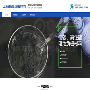 上海巴库斯超导新材料有限公司