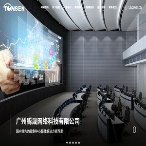 广州腾晟网络科技有限公司
