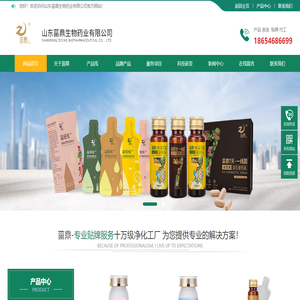 山东菑鼎生物药业有限公司