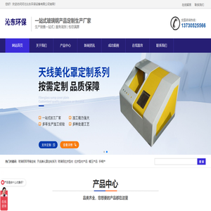 河北沁东环保设备有限公司