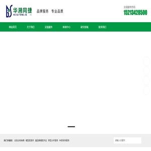 重庆华溯同捷实验动物销售有限公司