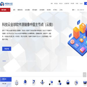 中国科技云
