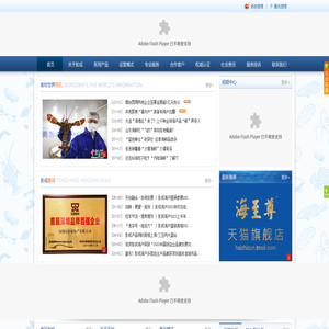 深圳市彭成海产有限公司
