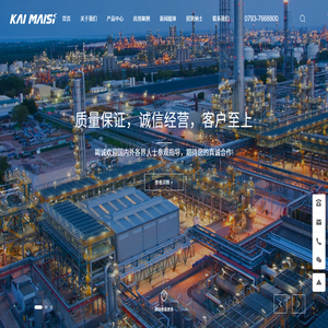 江西凯迈斯科技有限公司