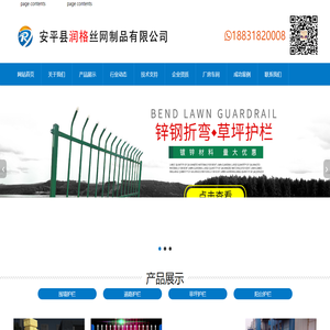 锌钢护栏