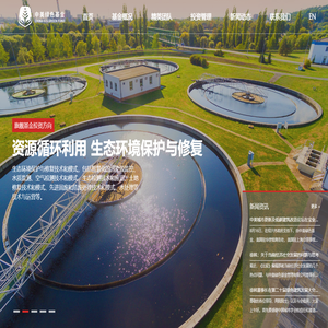 中美绿色基金官网