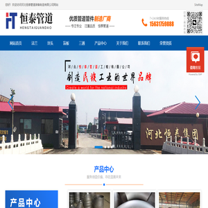 河北恒泰管道装备制造有限公司
