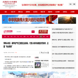 凤凰新文化传播网