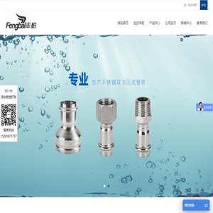 卡压式管件