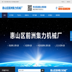 离心雾化器
