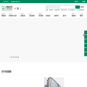 专业的农药检测服务平台