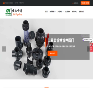 pvc管接头,pvc补芯,pvc变径三通,pvc变径直接