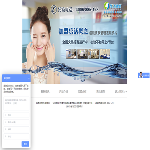 乐活概念