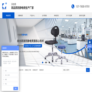 防静电椅,防静电椅子,防静电工作椅,防静电椅价格,防静电椅厂家