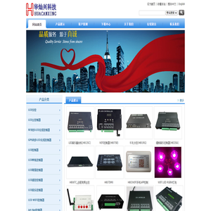 深圳市华灿兴科技有限公司